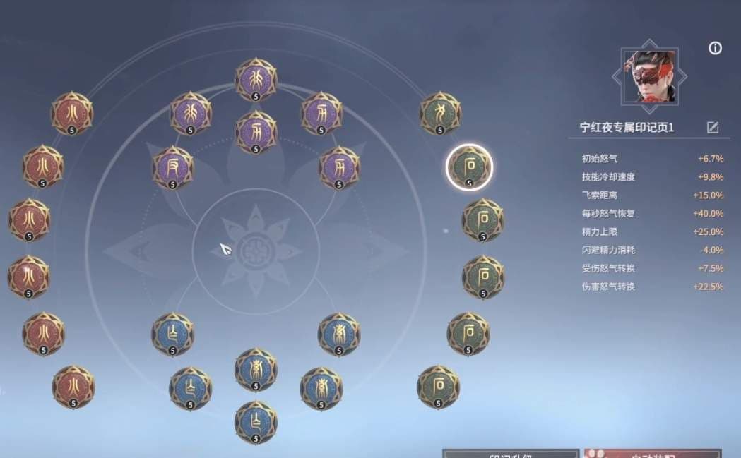 永劫无间印记页怎么开第二页的