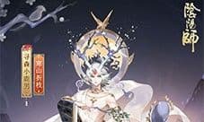 《阴阳师》寻森小鹿男花合战皮肤即将上线