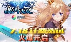 《姬斗无双》新官网上线 二测开启玩出你的Freestyle