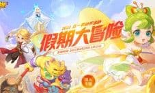 《梦幻西游》手游2022年五一劳动节活动正式开启！