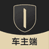 一号车主端