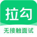 拉勾招聘