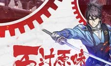 《甲铁城的卡巴内瑞》发车倒计时 首爆视频曝光