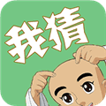 我猜我猜app