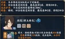 《火影忍者：忍者新世代》S忍羽高[秽土转生]登场！