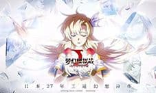 梦幻模拟战手游4月1日超时空ss4怎么过 通关攻略