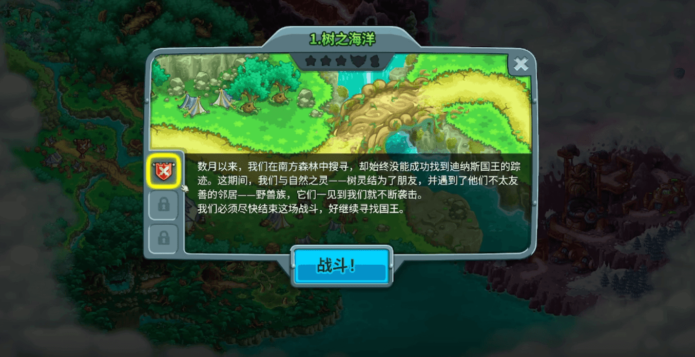 王国保卫战5前六关该怎么开荒