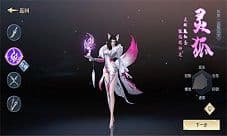 妖神血脉法力超然 《太古神王2》职业介绍之灵狐篇