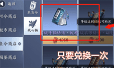 天涯明月刀手游战心铸是什么 使用方法介绍