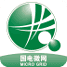 国电微网