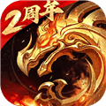 傲世龙城2026最新版