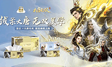 《大唐无双》手游×洁云诚邀少侠们共同体验纸间美学