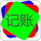 微商记账