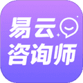 易云咨询师手机版