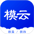 模云app