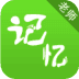 成长记忆老师版