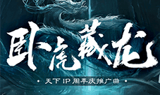 黄子弘凡倾情献唱《天下》周年推广曲
