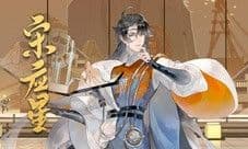 《忘川风华录》手游全新天品名士宋应星曝光！