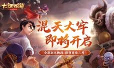 大话手游魔王窟全新副本【混天大牢】即将开启！