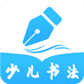 小学书法写字课堂app下载安装_小学书法写字课堂官方版下载 v2.2.1安卓版