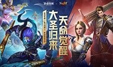 《猎魂觉醒》《乱斗西游2》联动礼装即将登场
