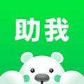 助我安卓版