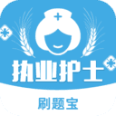 执业护士题立方