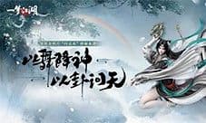 问灵巫《一梦江湖》暑期资料片携全套清凉福利来袭