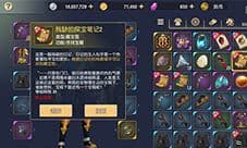 塞尔之光残缺的探宝笔记2在哪里 宝箱2坐标位置介绍