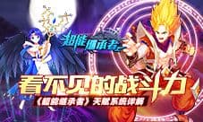 《超能继承者》看不见的战斗力 天赋系统详解