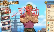 航海王燃烧意志显示角色怎么换 队长更换方法介绍
