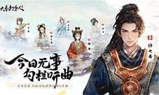 不卖数值的武侠MMO有多好玩《大奉打更人》告诉你答案