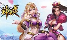 《神兵录》不删档首测 神兵现世 百里玄奇