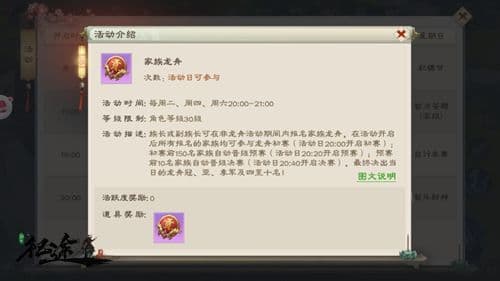 学会这些小技巧,让你在《绿色征途》手游的龙舟赛轻松取胜!