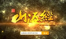 《山海经之赤影传说》手游火爆测试中 古力娜扎助阵