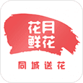 花月鲜花app