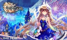 暴力甜蜜《为谁而炼金》新娘皮肤来袭