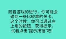 还有这种骚操作第3关怎么过 第三关图文攻略