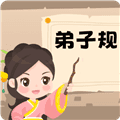 弟子规早教乐园安卓版