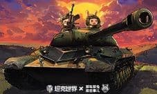 《坦克世界》联动礼包送6级金坦