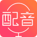 配音神器软件下载_配音神器app下载 v2.2.38最新免费版