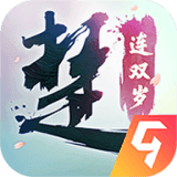 一梦江湖揽星河版