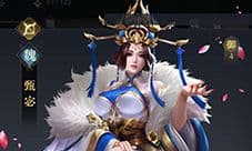 荣耀新三国甄宓怎么样 阵容搭配技能属性攻略