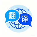 全能翻译通app