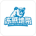 冻感地带app