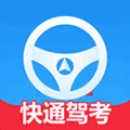快通驾考官方下载_快通驾考app下载 v4.2.0最新免费版