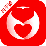 四川村干部