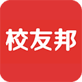 校友邦学生版