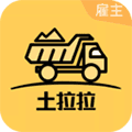 土拉拉雇主版app