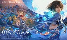 王者荣耀十周年《王者荣耀世界》IP新游2026年春见面